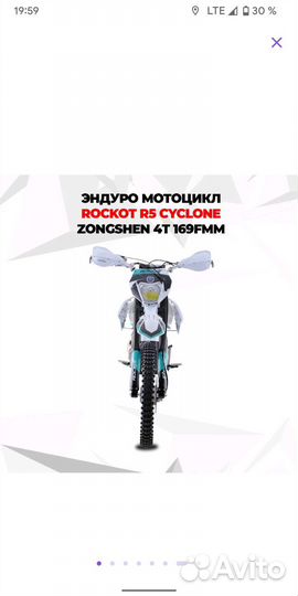 Rockot r5 cyclone