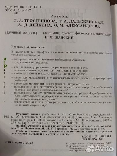 Продам учебник