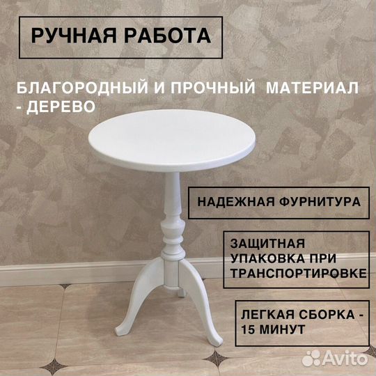 Чайный столик круглый для чаепития, ручная работа