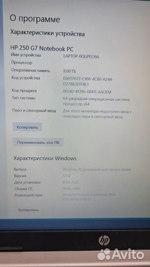 Ноутбук HP 250 G7 15.6