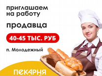 Продавец