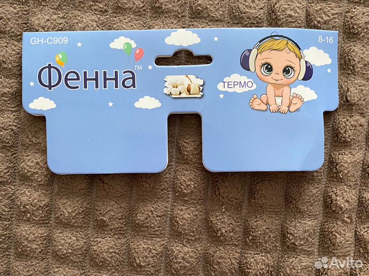 Носочки детские термо новые