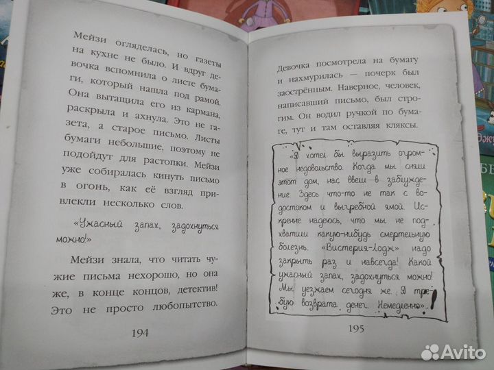 Детские книги детективы