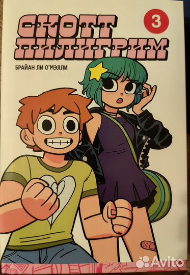 Скотт Пилигрим, 3 книги. Коллекционное издание