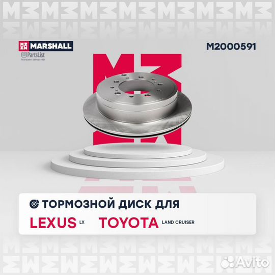 Диск тормозной M2000591