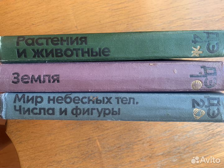 Детская энциклопедия 3 тома