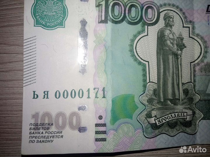 Купюра с красивым и счастливым номером