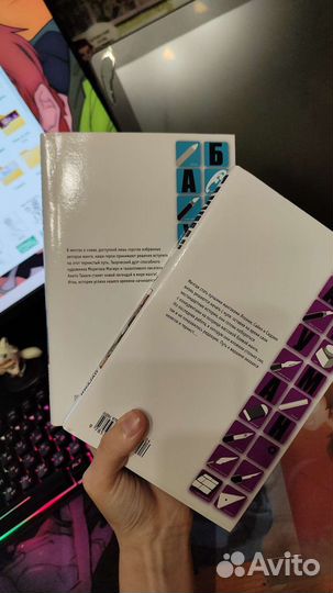 Манга Бакуман 1,2 том