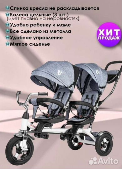 Велосипед детский