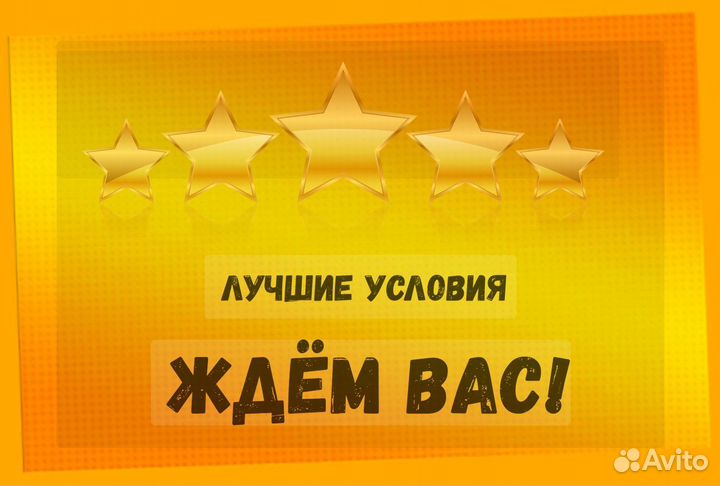 Подсобный рабочий Аванс еженедельно Супер условия