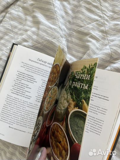 Книга Ведическое кулинарное искусство Адираджа Дас