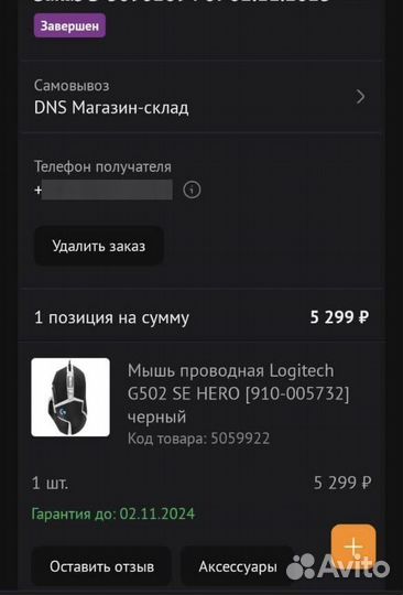 Игровая мышь logitech