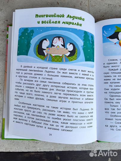 Книги для детей 3-4 лет