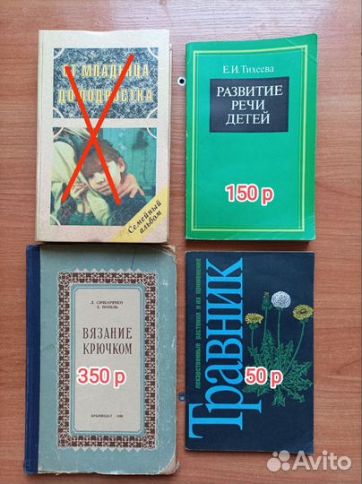 Книги педагогика домоводство