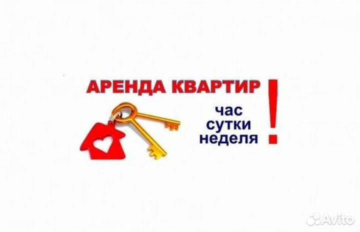 Риэлтор посуточно жилья