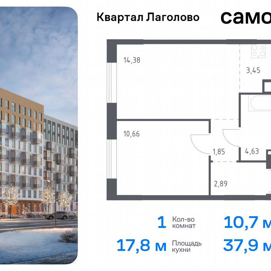 1-к. квартира, 37,9 м², 9/9 эт.