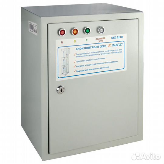 Блок контроля сети Энергия