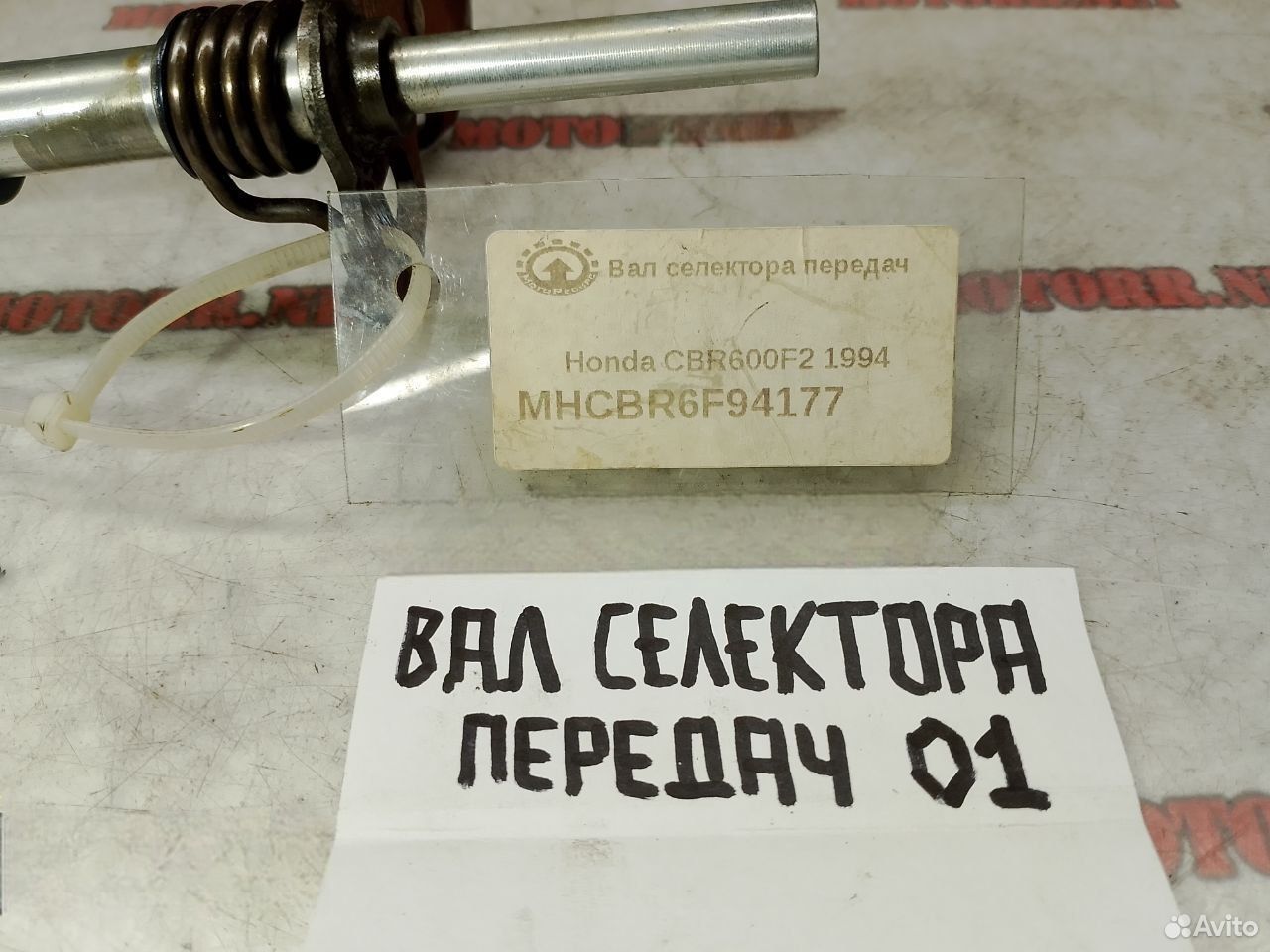 Honda CBR600F2 94 вал селектора передач