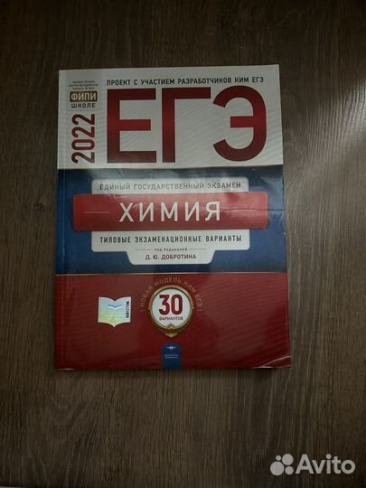 Книги ЕГЭ 2021, 2022, 2023 хим,био,рус