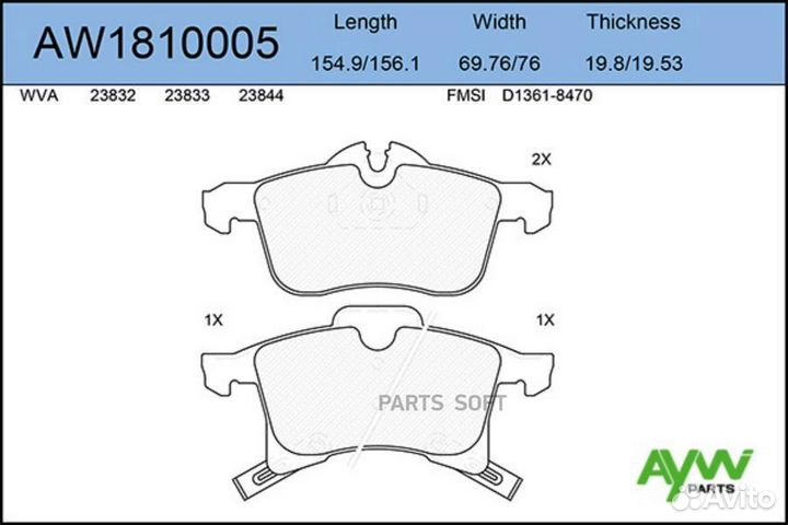 Aywiparts Колодки тормозные передние opel Astra H