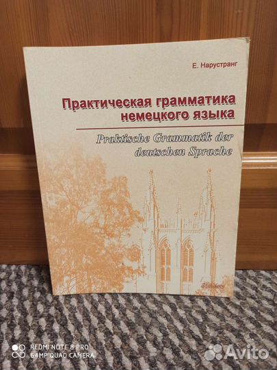 Книги по немецкому языку