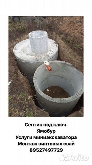Монтаж септика под ключ