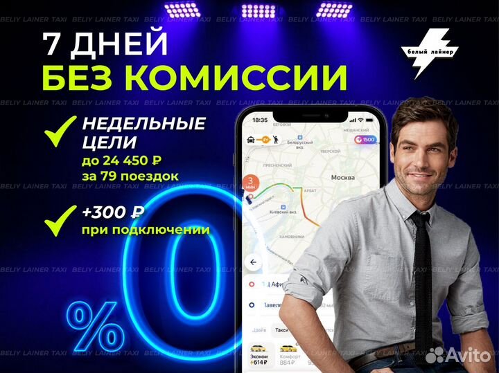 Подключение к Яндекс Такси