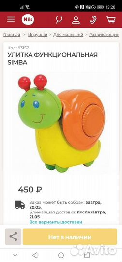Развивающие игрушки