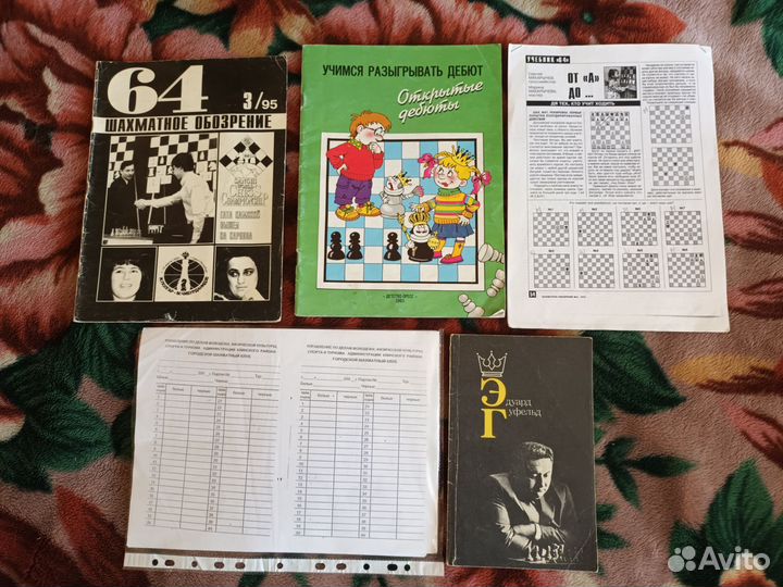 Книги и пособия по шахматам