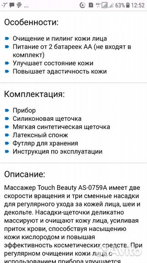 Набор для очищения кожи touchbeauty AS-0759A