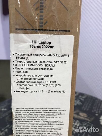 Продаю Ноутбук HP 15s-eq022ur