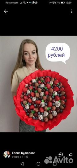 Съедобные букеты. Букет из клубники