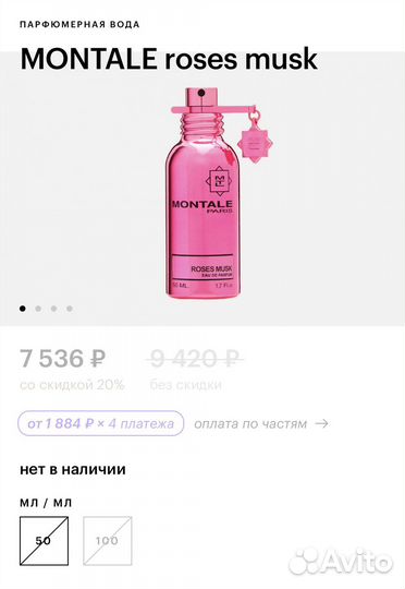 Montale intense cafe оригинал распив