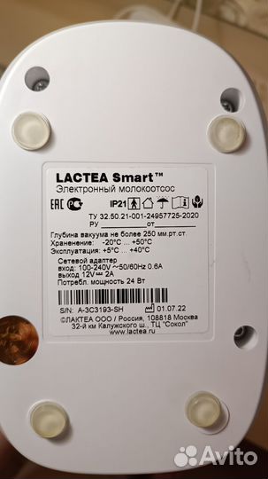 Молокоотсос электрический двойной lactea SMART