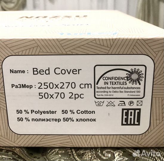 Покрывало Турция