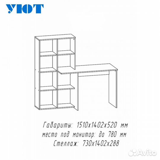 Письменный стол