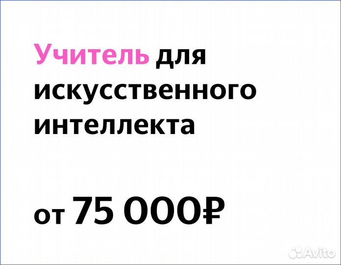 Редактор текстов для нейросети (в Яндекс)