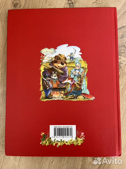 Книга Сказки дядюшки Римуса