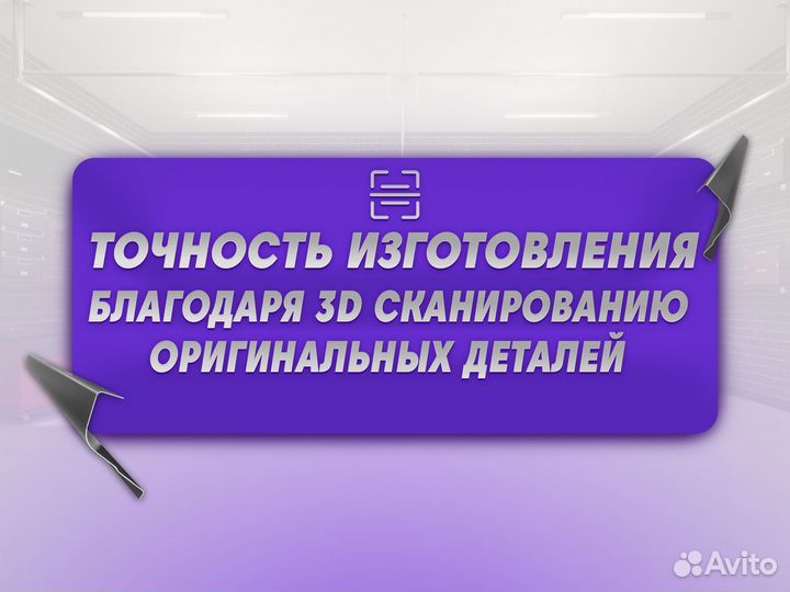 Ремонтные пороги и арки для Volkswagen Котлас