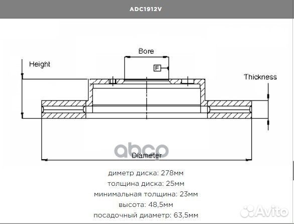 ADC1912V диск тормозной передний Volvo S40/V50