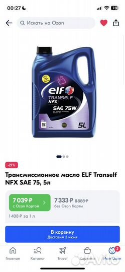 ELF tranself NFX SAE 75 2,5л