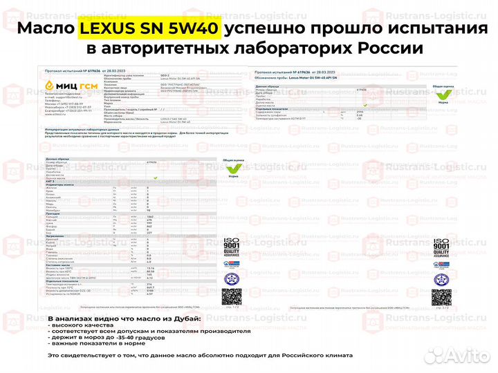 Масло Лексус SN 5W40 оптом ОАЭ orig моторное