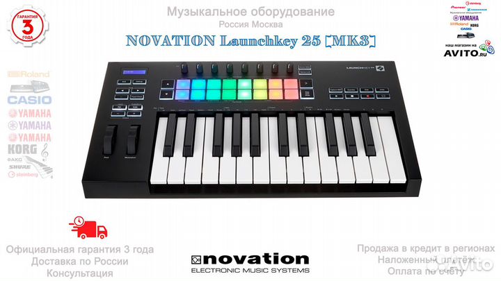 Novation Launchkey 25 MK3 миди клавиатура Новая