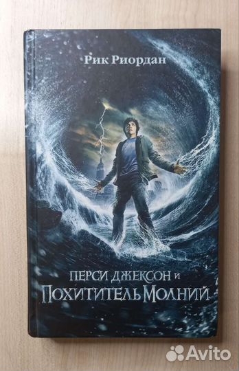 Перси Джексон