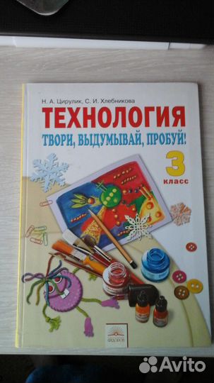 Технология