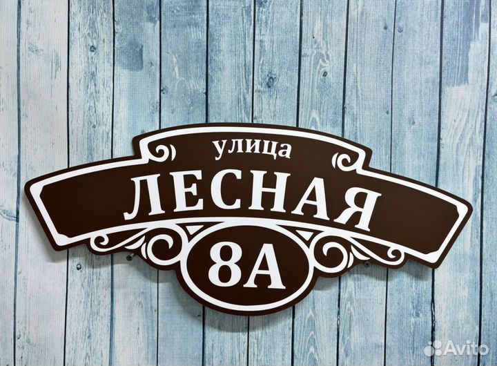 Таблички по вашему дизайну