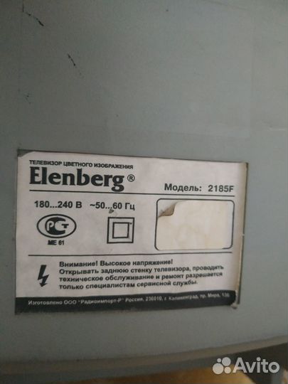 Телевизор бу Elenberg 2185F