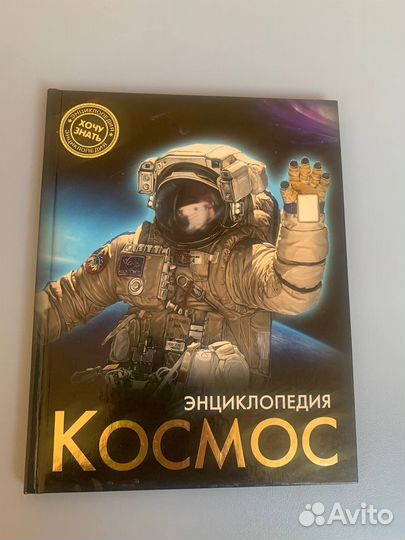 Книги про Космос. Планетариум