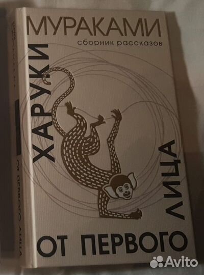 Книги Харуки Мураками