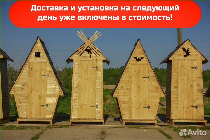 Дачный туалет